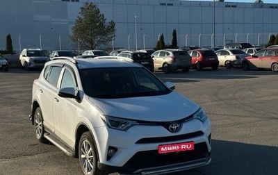 Toyota RAV4, 2017 год, 2 350 000 рублей, 1 фотография