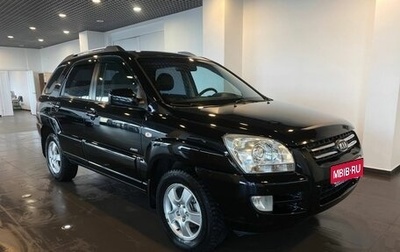KIA Sportage II, 2007 год, 795 000 рублей, 1 фотография