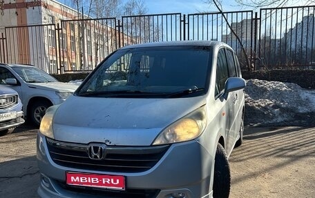 Honda Stepwgn III, 2005 год, 860 000 рублей, 1 фотография