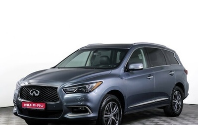 Infiniti QX60 I рестайлинг, 2016 год, 2 490 000 рублей, 1 фотография