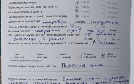 Jaguar F-Pace, 2016 год, 3 200 000 рублей, 7 фотография