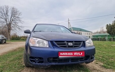 KIA Cerato I, 2005 год, 330 000 рублей, 1 фотография