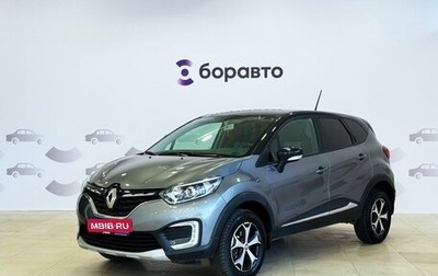Renault Kaptur I рестайлинг, 2021 год, 1 747 000 рублей, 1 фотография
