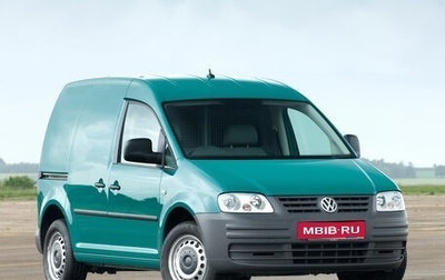 Volkswagen Caddy III рестайлинг, 2007 год, 750 000 рублей, 1 фотография