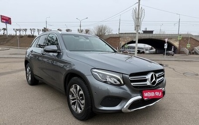 Mercedes-Benz GLC, 2017 год, 3 350 000 рублей, 1 фотография