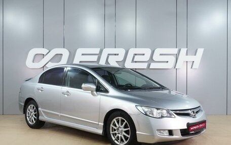 Honda Civic VIII, 2007 год, 649 000 рублей, 1 фотография