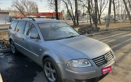 Volkswagen Passat B5+ рестайлинг, 2003 год, 275 000 рублей, 1 фотография
