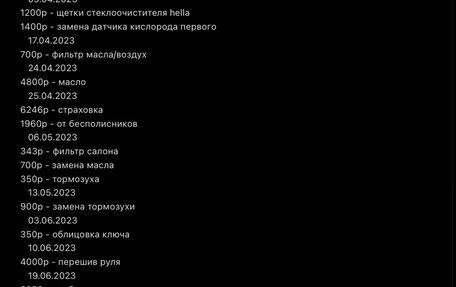 Nissan Almera, 2014 год, 670 000 рублей, 16 фотография