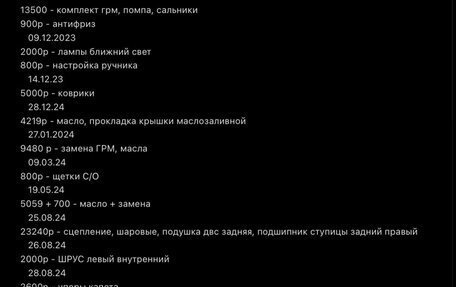 Nissan Almera, 2014 год, 670 000 рублей, 17 фотография