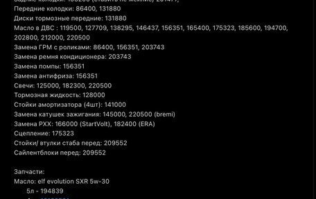 Nissan Almera, 2014 год, 670 000 рублей, 14 фотография