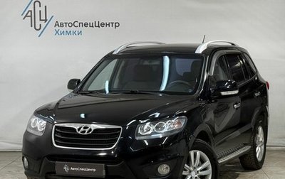 Hyundai Santa Fe III рестайлинг, 2010 год, 1 299 800 рублей, 1 фотография
