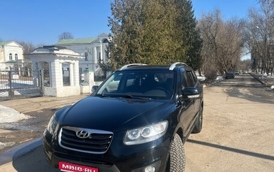 Hyundai Santa Fe III рестайлинг, 2010 год, 1 288 000 рублей, 1 фотография