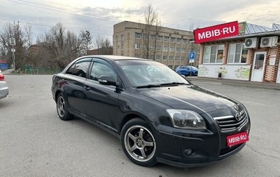 Toyota Avensis III рестайлинг, 2008 год, 610 000 рублей, 1 фотография