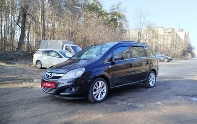 Opel Zafira B, 2011 год, 620 000 рублей, 1 фотография