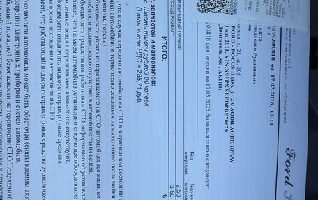 Ford Focus II рестайлинг, 2011 год, 730 000 рублей, 16 фотография