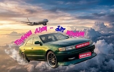 Toyota Chaser IV, 1993 год, 1 050 000 рублей, 1 фотография