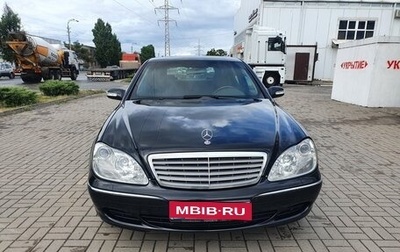 Mercedes-Benz S-Класс, 2005 год, 1 200 000 рублей, 1 фотография