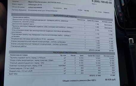 Volkswagen Jetta VI, 2015 год, 1 350 000 рублей, 2 фотография