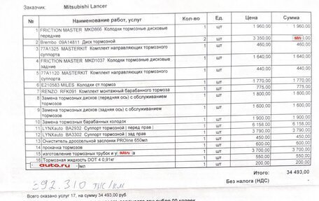 Mitsubishi Lancer IX, 2005 год, 500 000 рублей, 21 фотография