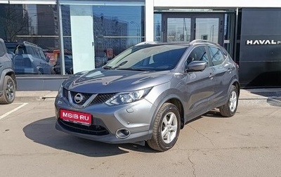 Nissan Qashqai, 2018 год, 1 949 000 рублей, 1 фотография