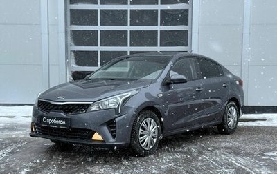 KIA Rio IV, 2021 год, 1 516 000 рублей, 1 фотография