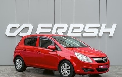 Opel Corsa D, 2008 год, 489 000 рублей, 1 фотография