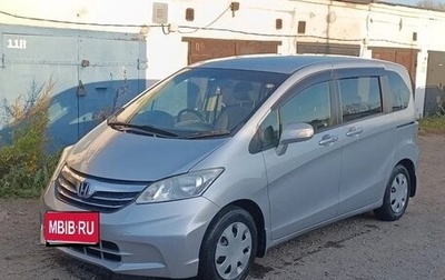 Honda Freed I, 2012 год, 900 000 рублей, 1 фотография