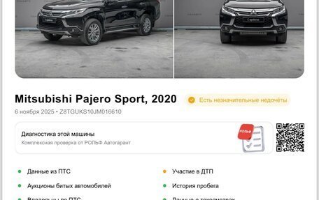 Mitsubishi Pajero Sport III рестайлинг, 2020 год, 3 200 000 рублей, 15 фотография