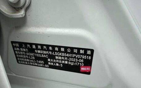 Chevrolet Cruze II, 2023 год, 1 033 229 рублей, 14 фотография