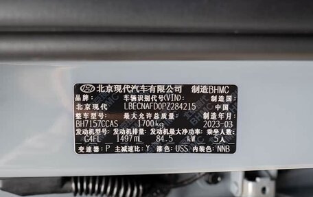 Hyundai Elantra, 2023 год, 1 275 000 рублей, 23 фотография