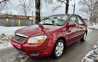 KIA Cerato I, 2007 год, 360 000 рублей, 1 фотография