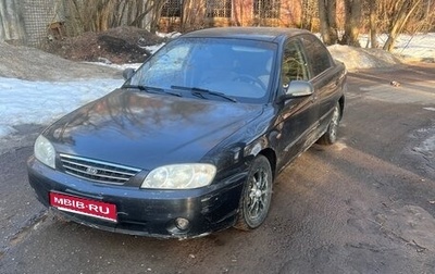 KIA Spectra II (LD), 2008 год, 240 000 рублей, 1 фотография