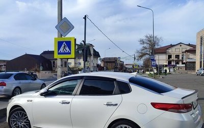 KIA Optima IV, 2016 год, 1 600 000 рублей, 1 фотография