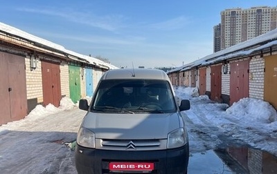 Citroen Berlingo II рестайлинг, 2008 год, 299 999 рублей, 1 фотография
