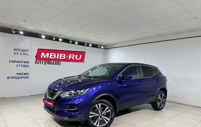 Nissan Qashqai, 2021 год, 2 690 000 рублей, 1 фотография