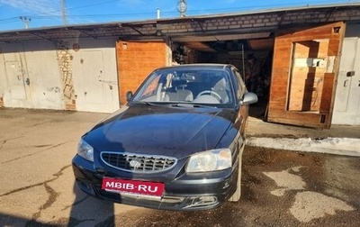 Hyundai Accent II, 2005 год, 650 000 рублей, 1 фотография