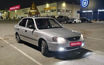 Hyundai Accent II, 2007 год, 460 000 рублей, 1 фотография