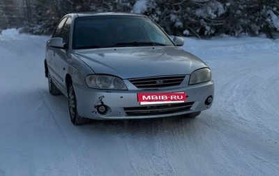 KIA Spectra II (LD), 2007 год, 260 000 рублей, 1 фотография