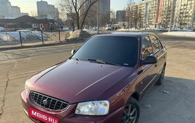 Hyundai Accent II, 2008 год, 380 000 рублей, 1 фотография
