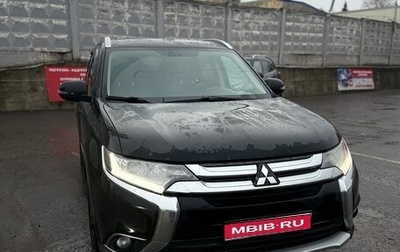 Mitsubishi Outlander III рестайлинг 3, 2016 год, 1 550 000 рублей, 1 фотография