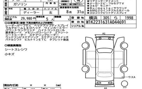 Mercedes-Benz S-Класс, 2021 год, 12 500 000 рублей, 31 фотография