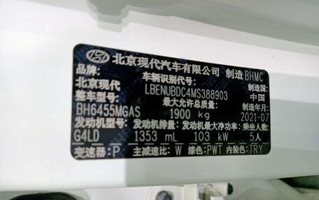 Hyundai ix35, 2021 год, 1 245 000 рублей, 6 фотография