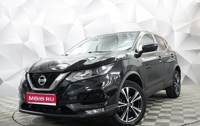 Nissan Qashqai, 2019 год, 1 696 000 рублей, 1 фотография
