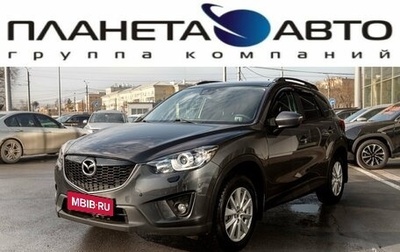 Mazda CX-5 II, 2014 год, 1 695 000 рублей, 1 фотография