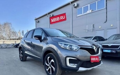 Renault Kaptur I рестайлинг, 2017 год, 1 250 000 рублей, 1 фотография