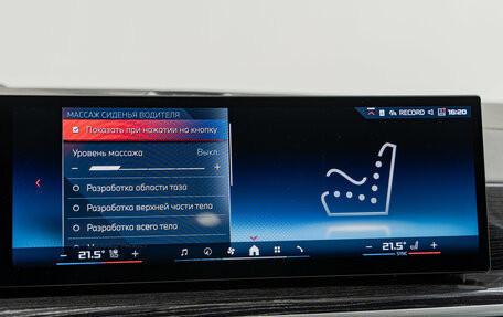 BMW X7, 2025 год, 21 490 000 рублей, 23 фотография