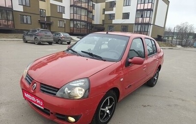 Renault Symbol I, 2007 год, 385 000 рублей, 1 фотография