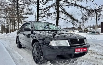 Skoda Octavia, 2008 год, 450 000 рублей, 1 фотография