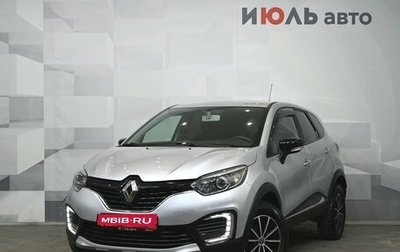 Renault Kaptur I рестайлинг, 2018 год, 1 450 000 рублей, 1 фотография