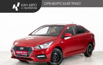 Hyundai Solaris II рестайлинг, 2018 год, 1 230 000 рублей, 1 фотография